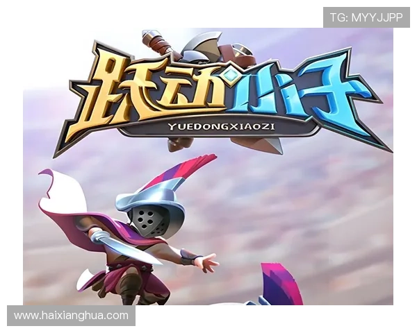 畅玩皇家网站app：探索线上游戏的无限乐趣和精彩