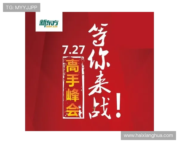 新东方置地助力游戏行业创新发展，探索未来网络游戏市场的无限潜力