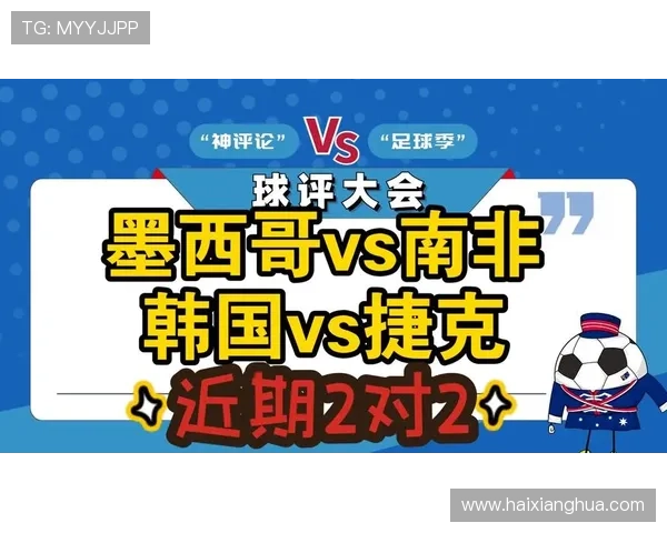 2026年世界杯南非对阵韩国门将是谁，门将表现对比赛结果的影响